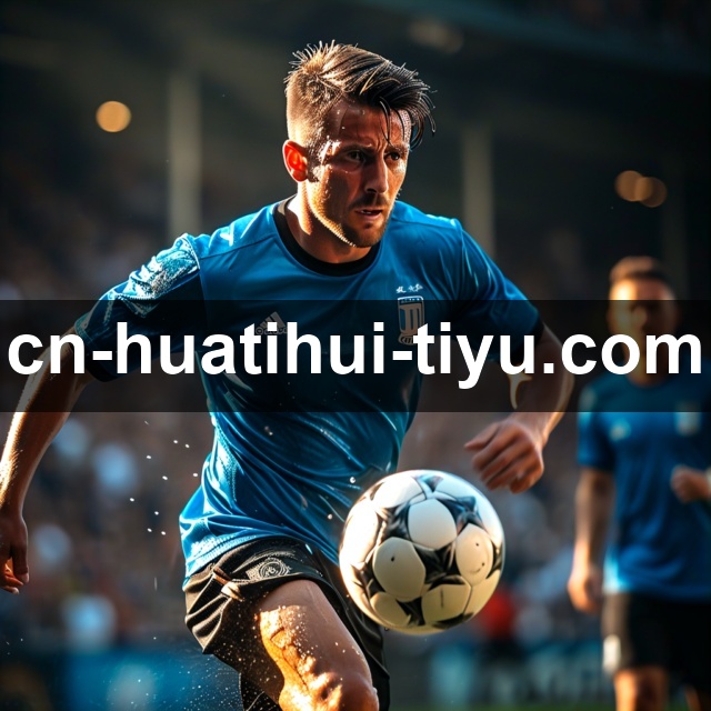 报道：体育转播商计划增设“防守战术”直播视角，供专业观众选择观看